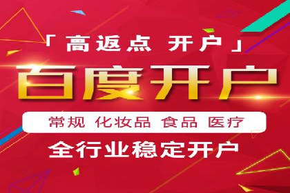 百度优化推广案例：如何利用百度广告投放
